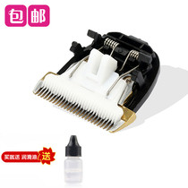 Nadu is suitable for Aogu AT4539 hair clipper electric clipper ceramic cutter head universal accessories