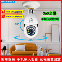 Bulb mobile phone surveillance camera 360 degree wireless network HD night vision home indoor and outdoor Remote viewing