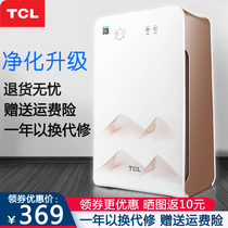  TCL air purifier household in addition to formaldehyde second-hand smoke dust haze pm2 5 second-hand smoke negative ions TKJ248