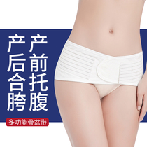 Trans band pelvis correction with patella paraplegia pelvic pubic bone separation repair post-natal hip band Thin Section