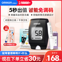  Omron blood glucose tester Household high-precision blood glucose measurement instrument Blood glucose medical instrument measuring instrument as1 test strip