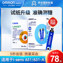  Omron Blood glucose meter Test Strip i-sens 631632 Suitable for i-sens 631 631-A boxed strip