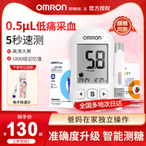 Omron blood glucose tester home high precision pregnant women blood sugar instrument medical test paper official flagship