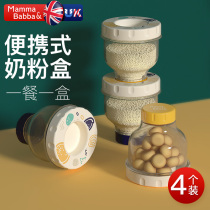 Packing milk powder box portable out portable milk powder box sub-packing box baby baby rice flour storage box