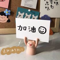 Girl heart screening room Pig raise card raise hand message clip Cartoon note clip base cute photo clip ornaments