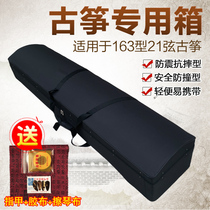 Guzheng special box Guzheng box portable airplane travel thickened lined with shockproof sponge box adult universal carry
