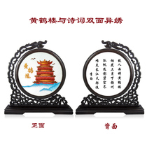Han Embroidery Hu Fu Fu Fu Year Daisian man West Quit Yellow Crane building Hubei Wuhan special production double sided embroidered handmade embroidery