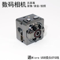 Metal housing with motion camera holder base digital camera DV photo video recorder Anti-fall camera