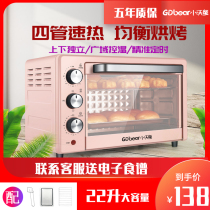 Xiaowo Bear oven Household baking mini small electric oven Multi-functional automatic large capacity 22L liters desktop