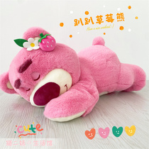 Groveling strawberry bear male wool suede toy sleeping with pillow groveling groveling baby doll doll birthday present for girls