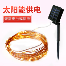 Solar outdoor waterproof copper wire lamp LED star light string small color lamp flashing lamp string lamp full Sky star decorative light bulb