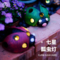 Seven Stars Ladybug Swing Piece Solar Outdoor Courtyard Light Garden Terrace View Lawn landscaped Waterproof Little Nightlight