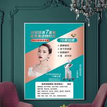 7D Julati poster beauty salon micro plastic surgery decoration hanging picture department lifting and tightening wall painting advertising poster