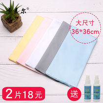 Wipe glasses cloth Large microfiber eye cloth does not shed hair Cleaning wipe cloth Mobile phone lens cloth Cute screen cloth