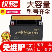 Motorcycle Battery 12V9a Battery 125 Dry Battery 6 5ah Universal 12v7ah Womens Scooter Battery