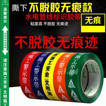  Bit adhesive tape reticle decoration marked ticks pipeline hydropower towards marking stickers warning water pipe protection