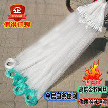 Single layer fishing net 1 5 m 1 refers to small white strip floating mesh Malmouth fishing glued net soft rubber silk 100m hanging sub 67 round lead