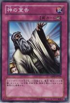  Yu-gi-oh GS02-JP018 Declaration of God N