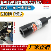 Adjustable point-shaped laser module woodworking equipment infrared positioning lamp one-line laser cross-line laser light