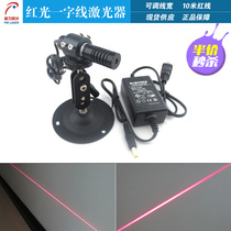 Highlight red light word laser for woodworking cutting word laser laser light Adjustable linewidth word positioning light