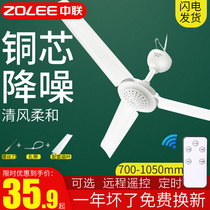Zhonglian ceiling fan household silent plastic three-leaf living room dining room fan large wind factory remote control electric fan 90