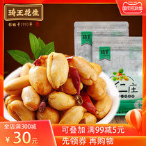 Qi Wang spicy peanuts spicy peanuts under the wine and food snacks casual snacks multi-flavored peanut kernels