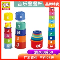 Nanguo Yingbao colorful puzzle music stacking cup Childrens toy cup puzzle early education enlightenment baby stacking music