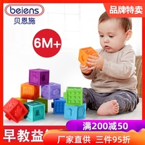 Benshi children 0 relief soft rubber building blocks bite hand grip massage touch ball early education toy 6-12 months