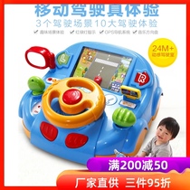 Aobei dynamic cab baby steering wheel toy multi-sound simulation experience simulation driving traffic knowledge