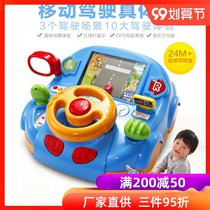 Aobei dynamic cab baby steering wheel toy multi-sound simulation experience simulation driving traffic knowledge