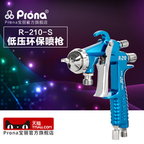 Taiwan Polaroid prona hardware tools universal spray gun high atomization spray paint tool R-210-S
