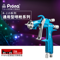 Taiwan Polaroid prona pneumatic spray gun tool R-110 high atomization car furniture paint manual spray gun