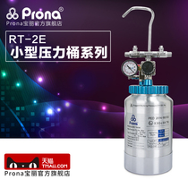 Taiwan Polaroid prona pneumatic pressure barrel 2 liters paint coating spray gun pressure tank RT-2E