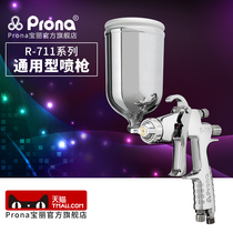 Taiwan Polaroid prona pneumatic spray gun R711 R771 high atomization car furniture paint manual spray spray gun