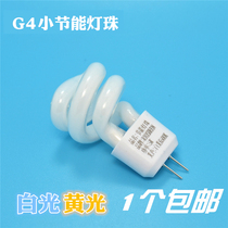 Mirror headlight bulb G4 lamp beads two-pin pin 5W small spiral lamp bulb 2-pin fluorescent light source energy-saving lamp beads