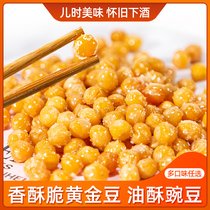 Gold beans 5kg of roast beef fried peas crisp peas crisp wine snacks 30kg commercial box