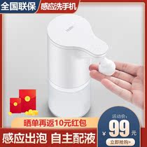 Haier Haier automatic induction foam type washing mobile phone childrens hand washing device replacement practical gift ST-GX6