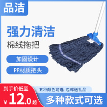 Widened cotton thread Cloth Mop absorbent waxing tile floor mop thick stainless steel rod mop
