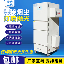 Single-machine filter cartridge pulse bag filter cutting and grinding dust mobile dust collector Industrial environmental protection equipment