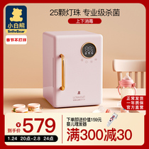 Little white bear baby sterilizer with drying and storage UV sterilization multifunctional baby toy bottle sterilizer