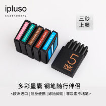  ipluso Yisuo flagship store color pen ink sac Color ink non-carbon replaceable pure black ink tank Disposable universal black student portable travel male and female student exam signature