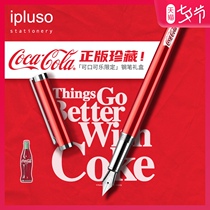 ipluso # togo series Coca-Cola co-branded pen gift box set for boys high facial value graduation gift for students to practice writing smoothly and give ink guts word book stickers