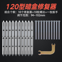 120 type switch cassette bottom box repairer universal switch socket junction box repair Rod 10