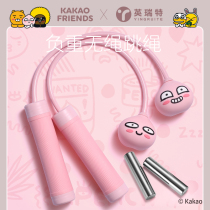 KAKAO Joint Cordless Jump Rope Negative Weight Ball Professional Fuel Fat Fitness Weight Loss Exercise Room Cordless Gravity Jump Rope