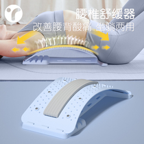 Lumbar soothing cushion traction waist stretch massage artifact open back exerciser camel training top spine correction