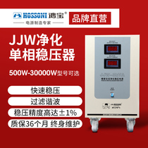 Hongbao jjjw0 5k1k2k audio automatic voltage regulator high precision purification regulator 220V filter anti-interference