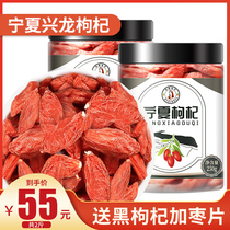 2 Jin authentic Ningxia wolfberry 500g super structure first stubble no wash tea male kidney fresh Black