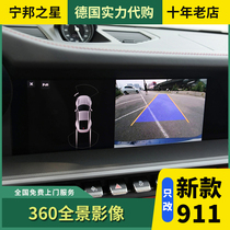 Suitable for 19-20 Porsche 911 modified 360 panoramic image new upgraded 360 Surround View recorder