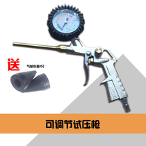 Adjustable blow gun with gauge pressure adjustment Air gun piston pressure determination pressure test gun automatic variable speed maintenance