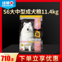 Canada Newtons imported dog food S6 equalized low in large adult dog full price dog food 11 4kg